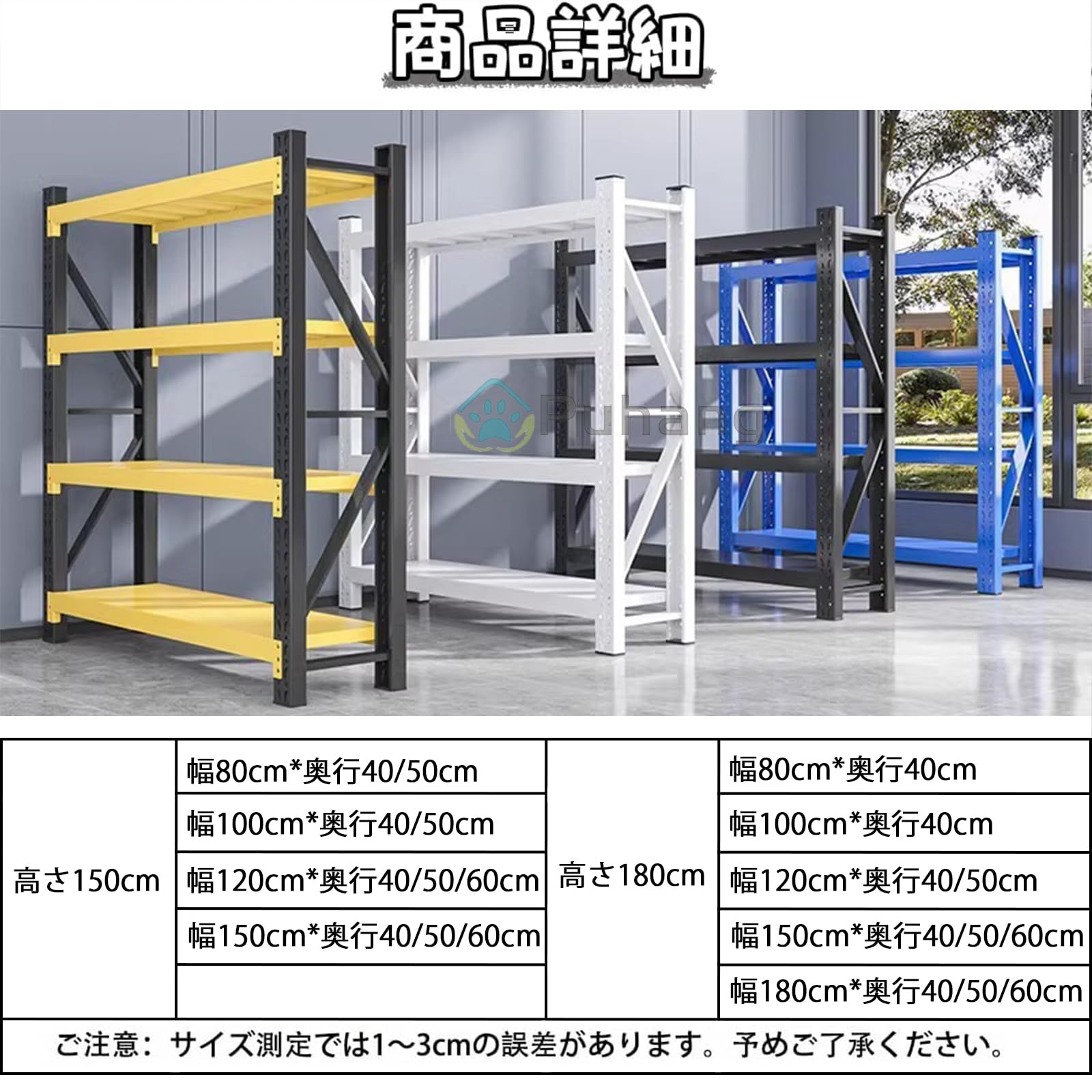 Amazon｜Puhang スチールラック 業務用 4段 幅150*奥行40*高さ150cm 総
